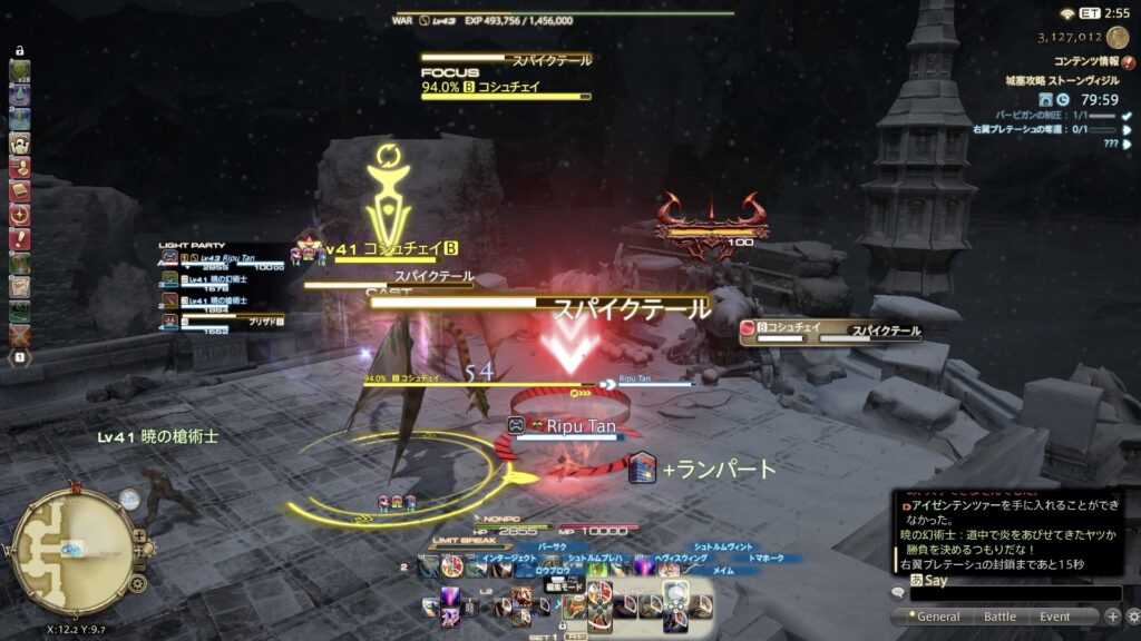 スパイクテール