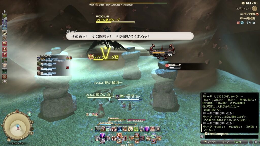 エリアルブラスト