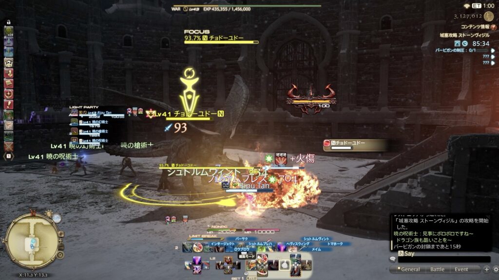 フレイムブレス