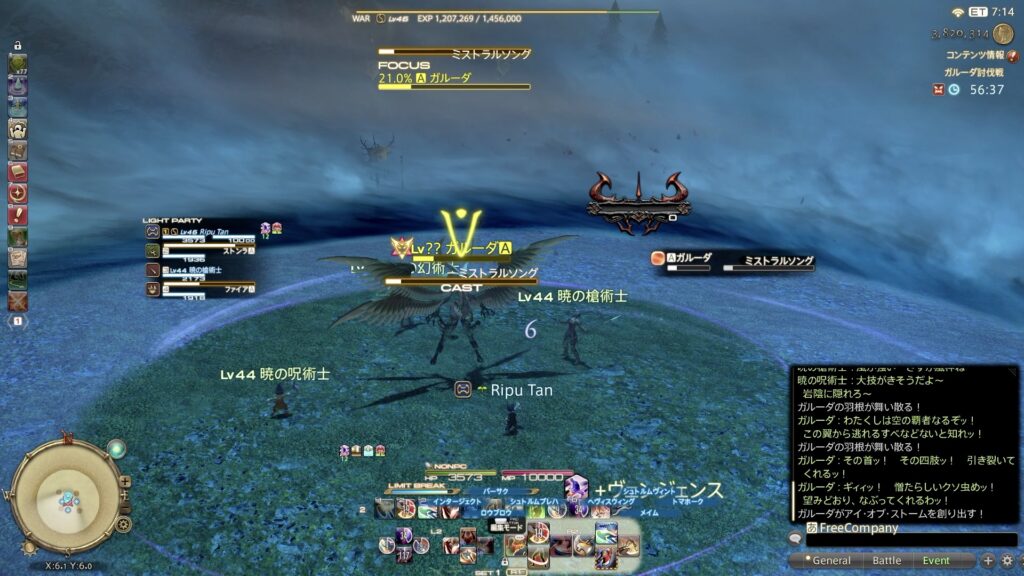 ミストラルソング