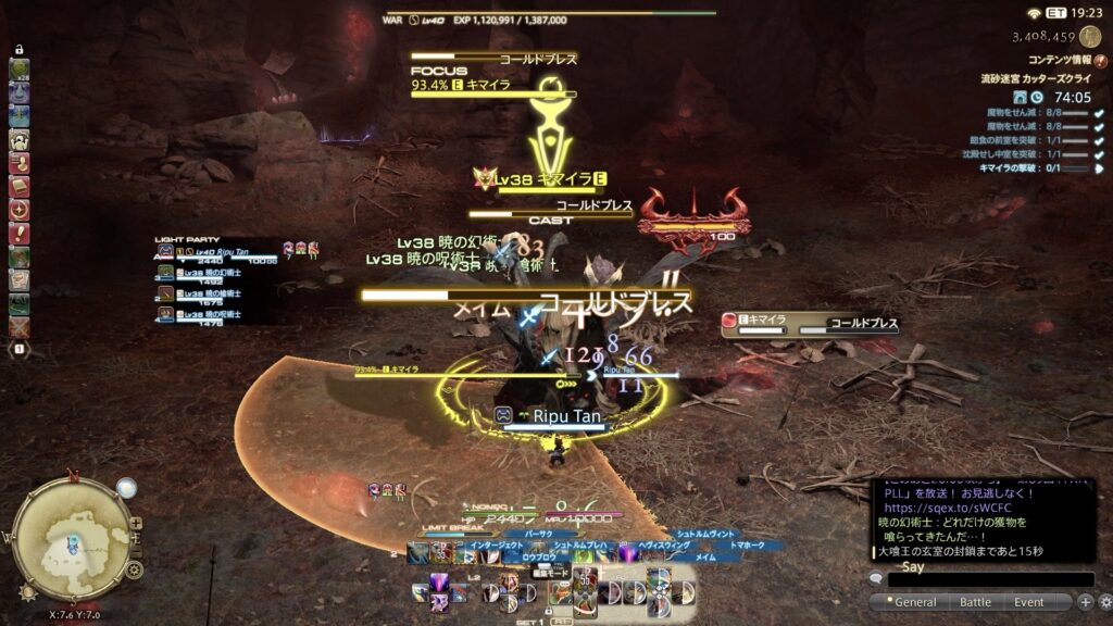 コールドブレス