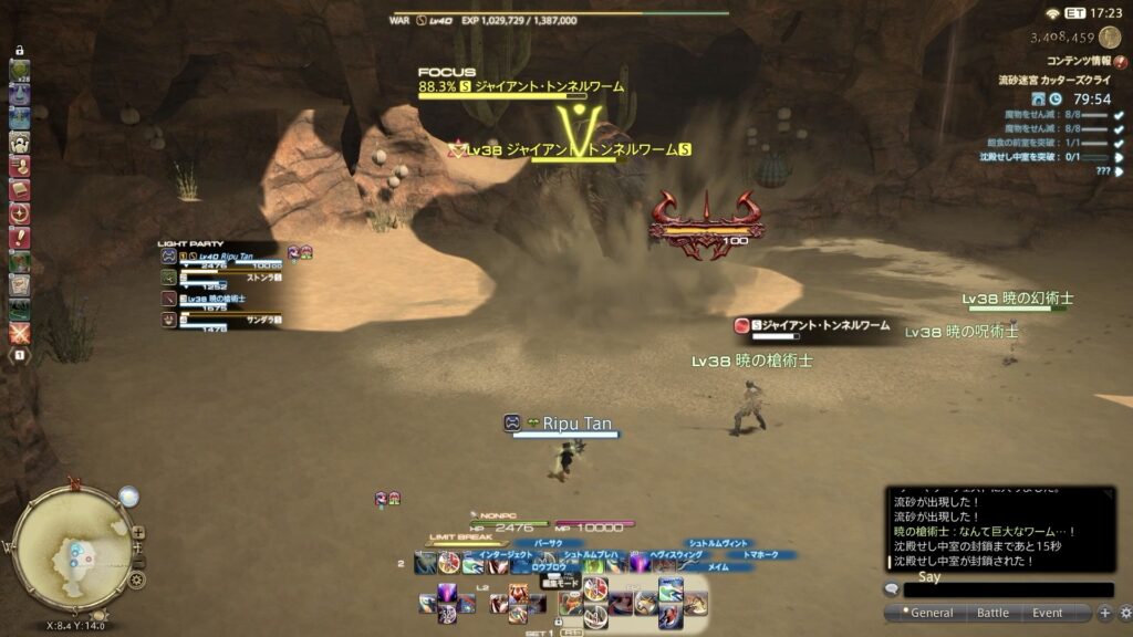 アースブレイク2