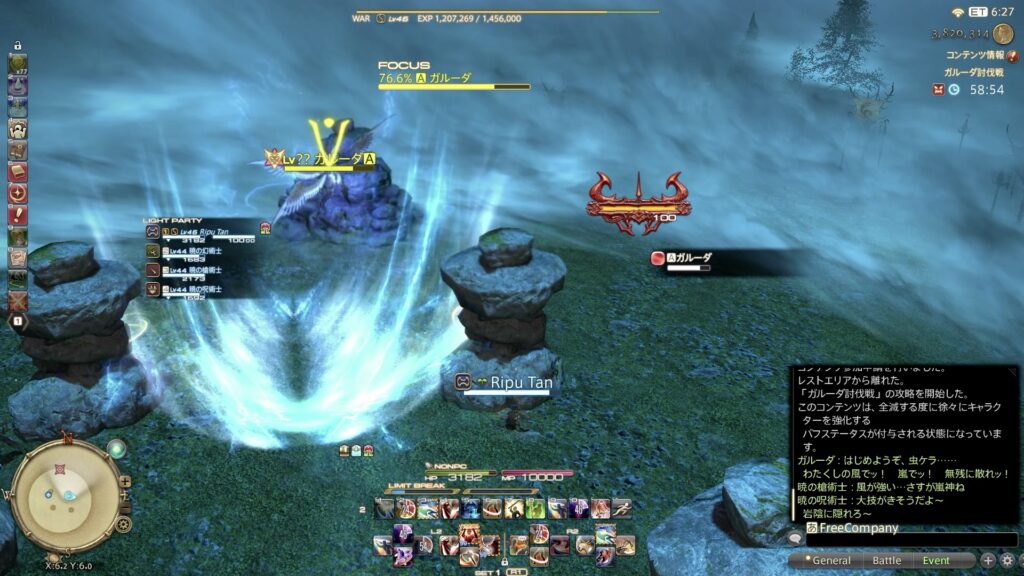 ミストラルソング
