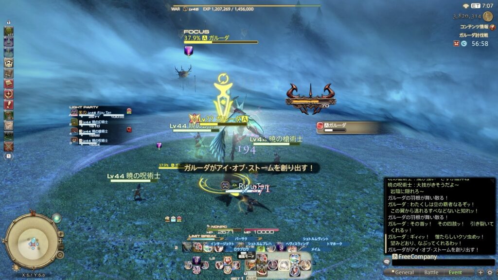 アイ・オブ・ストーム