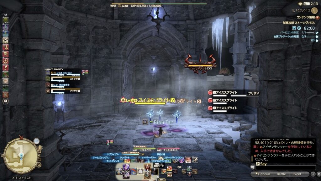 アイススプライト