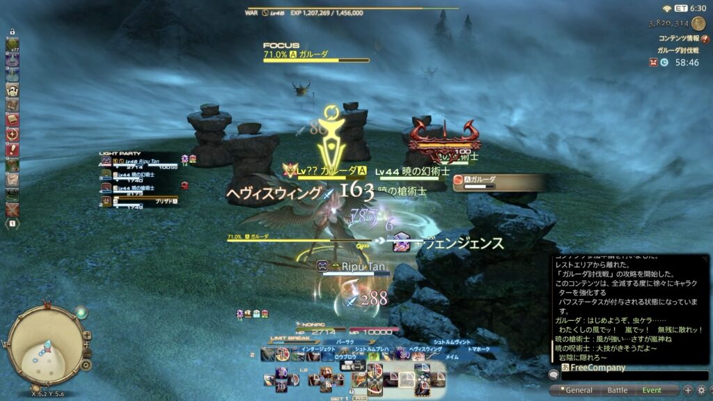 ウィンドブレード
