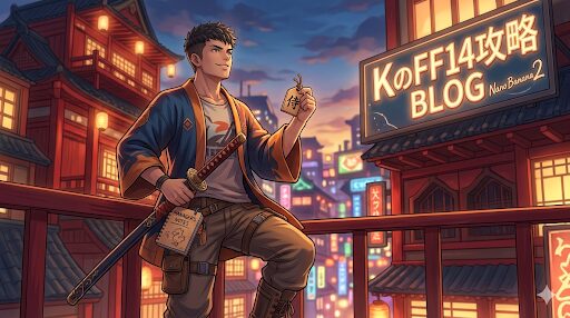  【重大発表】日本一下手なヒカセン、侍になります。｜KのFF14攻略BLOG